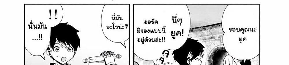 A Rank Party wo Ridatsu Shita Ore wa, Moto Oshiego Tachi to Meikyuu Shinbu wo Mezasu แปลไทย