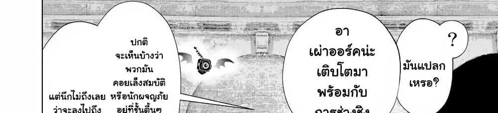 A Rank Party wo Ridatsu Shita Ore wa, Moto Oshiego Tachi to Meikyuu Shinbu wo Mezasu แปลไทย