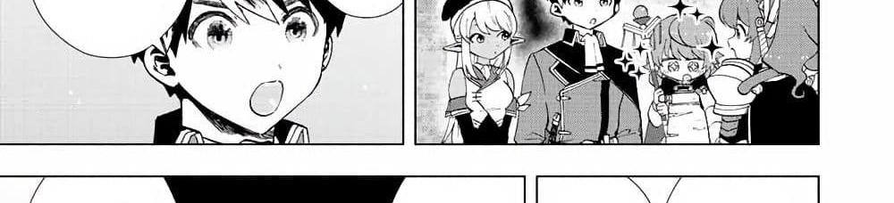 A Rank Party wo Ridatsu Shita Ore wa, Moto Oshiego Tachi to Meikyuu Shinbu wo Mezasu แปลไทย