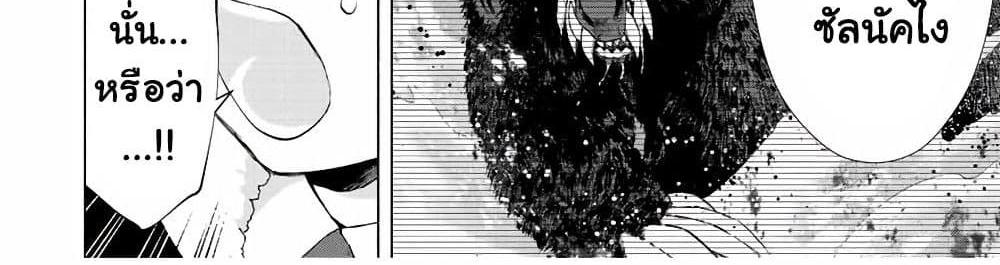 A Rank Party wo Ridatsu Shita Ore wa, Moto Oshiego Tachi to Meikyuu Shinbu wo Mezasu แปลไทย