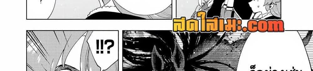A Rank Party wo Ridatsu Shita Ore wa, Moto Oshiego Tachi to Meikyuu Shinbu wo Mezasu แปลไทย