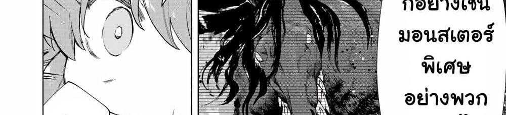 A Rank Party wo Ridatsu Shita Ore wa, Moto Oshiego Tachi to Meikyuu Shinbu wo Mezasu แปลไทย