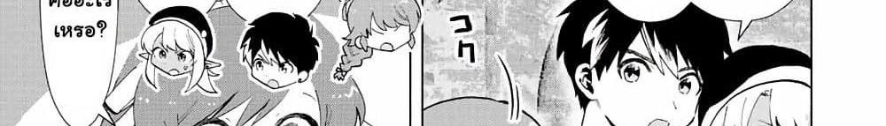 A Rank Party wo Ridatsu Shita Ore wa, Moto Oshiego Tachi to Meikyuu Shinbu wo Mezasu แปลไทย