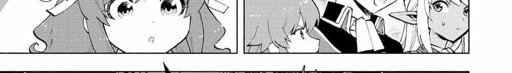 A Rank Party wo Ridatsu Shita Ore wa, Moto Oshiego Tachi to Meikyuu Shinbu wo Mezasu แปลไทย