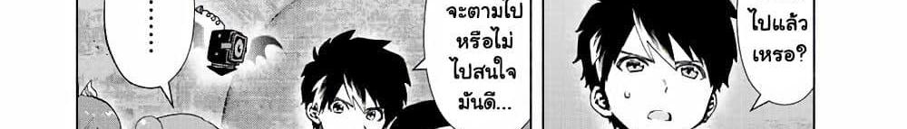 A Rank Party wo Ridatsu Shita Ore wa, Moto Oshiego Tachi to Meikyuu Shinbu wo Mezasu แปลไทย