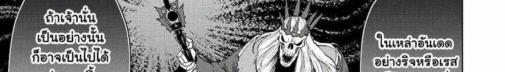 A Rank Party wo Ridatsu Shita Ore wa, Moto Oshiego Tachi to Meikyuu Shinbu wo Mezasu แปลไทย
