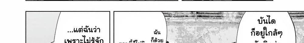 A Rank Party wo Ridatsu Shita Ore wa, Moto Oshiego Tachi to Meikyuu Shinbu wo Mezasu แปลไทย
