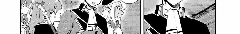 A Rank Party wo Ridatsu Shita Ore wa, Moto Oshiego Tachi to Meikyuu Shinbu wo Mezasu แปลไทย