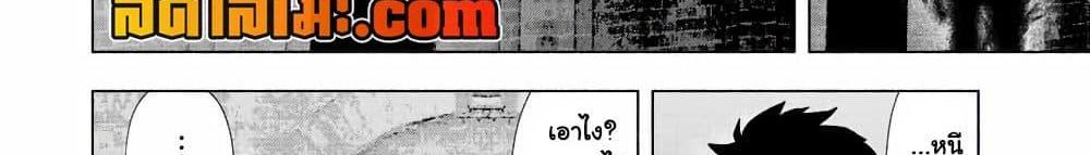 A Rank Party wo Ridatsu Shita Ore wa, Moto Oshiego Tachi to Meikyuu Shinbu wo Mezasu แปลไทย
