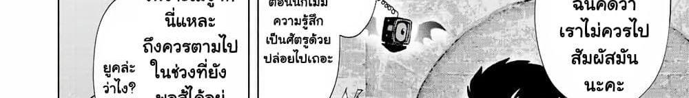 A Rank Party wo Ridatsu Shita Ore wa, Moto Oshiego Tachi to Meikyuu Shinbu wo Mezasu แปลไทย