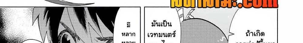 A Rank Party wo Ridatsu Shita Ore wa, Moto Oshiego Tachi to Meikyuu Shinbu wo Mezasu แปลไทย