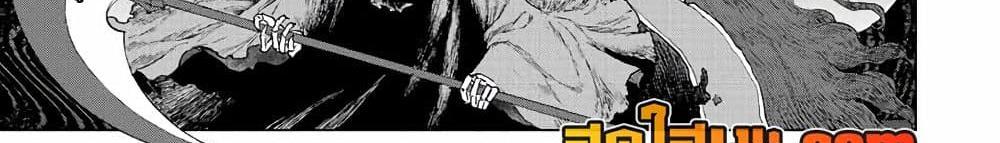 A Rank Party wo Ridatsu Shita Ore wa, Moto Oshiego Tachi to Meikyuu Shinbu wo Mezasu แปลไทย