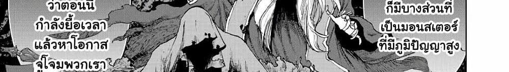 A Rank Party wo Ridatsu Shita Ore wa, Moto Oshiego Tachi to Meikyuu Shinbu wo Mezasu แปลไทย