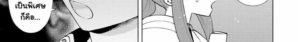 A Rank Party wo Ridatsu Shita Ore wa, Moto Oshiego Tachi to Meikyuu Shinbu wo Mezasu แปลไทย