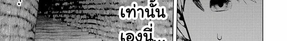 A Rank Party wo Ridatsu Shita Ore wa, Moto Oshiego Tachi to Meikyuu Shinbu wo Mezasu แปลไทย