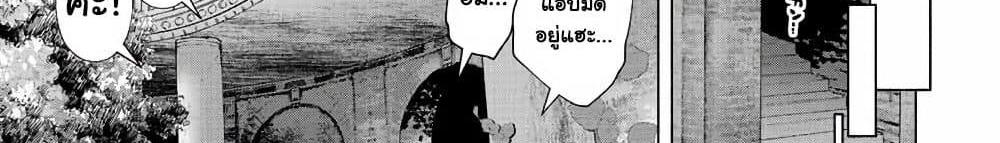 A Rank Party wo Ridatsu Shita Ore wa, Moto Oshiego Tachi to Meikyuu Shinbu wo Mezasu แปลไทย
