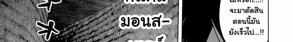 A Rank Party wo Ridatsu Shita Ore wa, Moto Oshiego Tachi to Meikyuu Shinbu wo Mezasu แปลไทย