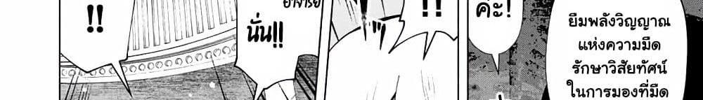 A Rank Party wo Ridatsu Shita Ore wa, Moto Oshiego Tachi to Meikyuu Shinbu wo Mezasu แปลไทย