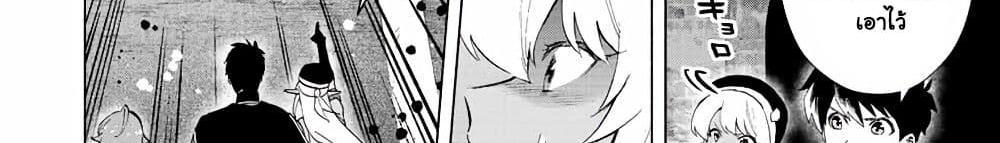 A Rank Party wo Ridatsu Shita Ore wa, Moto Oshiego Tachi to Meikyuu Shinbu wo Mezasu แปลไทย