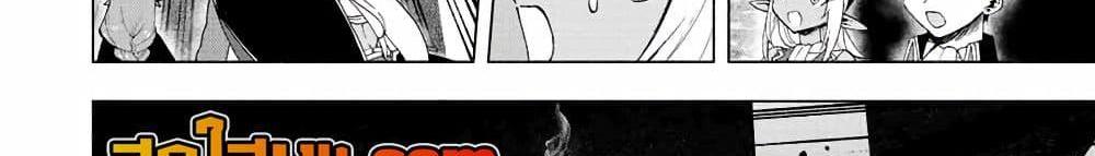A Rank Party wo Ridatsu Shita Ore wa, Moto Oshiego Tachi to Meikyuu Shinbu wo Mezasu แปลไทย
