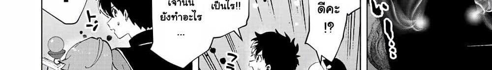 A Rank Party wo Ridatsu Shita Ore wa, Moto Oshiego Tachi to Meikyuu Shinbu wo Mezasu แปลไทย