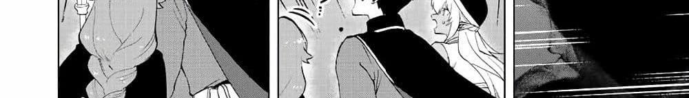 A Rank Party wo Ridatsu Shita Ore wa, Moto Oshiego Tachi to Meikyuu Shinbu wo Mezasu แปลไทย