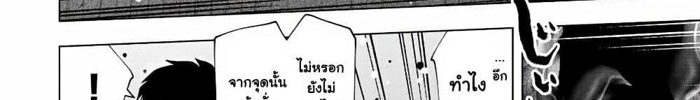 A Rank Party wo Ridatsu Shita Ore wa, Moto Oshiego Tachi to Meikyuu Shinbu wo Mezasu แปลไทย