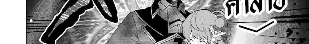 A Rank Party wo Ridatsu Shita Ore wa, Moto Oshiego Tachi to Meikyuu Shinbu wo Mezasu แปลไทย