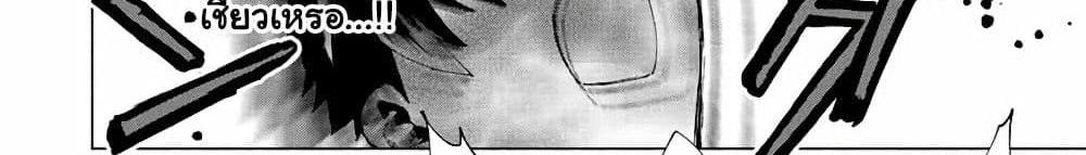 A Rank Party wo Ridatsu Shita Ore wa, Moto Oshiego Tachi to Meikyuu Shinbu wo Mezasu แปลไทย