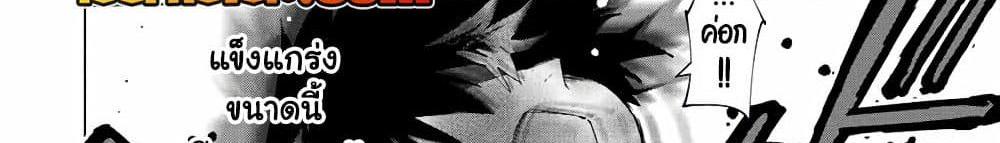 A Rank Party wo Ridatsu Shita Ore wa, Moto Oshiego Tachi to Meikyuu Shinbu wo Mezasu แปลไทย