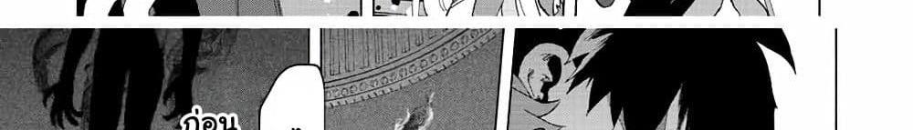 A Rank Party wo Ridatsu Shita Ore wa, Moto Oshiego Tachi to Meikyuu Shinbu wo Mezasu แปลไทย