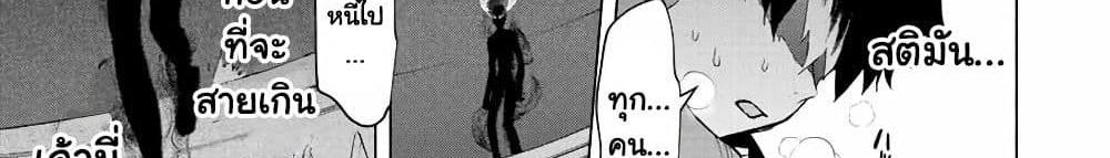 A Rank Party wo Ridatsu Shita Ore wa, Moto Oshiego Tachi to Meikyuu Shinbu wo Mezasu แปลไทย