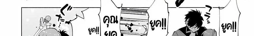 A Rank Party wo Ridatsu Shita Ore wa, Moto Oshiego Tachi to Meikyuu Shinbu wo Mezasu แปลไทย