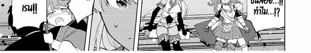 A Rank Party wo Ridatsu Shita Ore wa, Moto Oshiego Tachi to Meikyuu Shinbu wo Mezasu แปลไทย