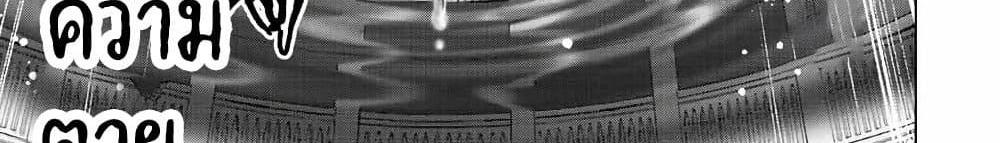 A Rank Party wo Ridatsu Shita Ore wa, Moto Oshiego Tachi to Meikyuu Shinbu wo Mezasu แปลไทย