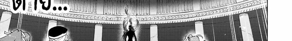 A Rank Party wo Ridatsu Shita Ore wa, Moto Oshiego Tachi to Meikyuu Shinbu wo Mezasu แปลไทย
