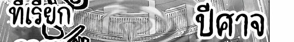 A Rank Party wo Ridatsu Shita Ore wa, Moto Oshiego Tachi to Meikyuu Shinbu wo Mezasu แปลไทย