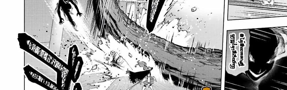 A Rank Party wo Ridatsu Shita Ore wa, Moto Oshiego Tachi to Meikyuu Shinbu wo Mezasu แปลไทย