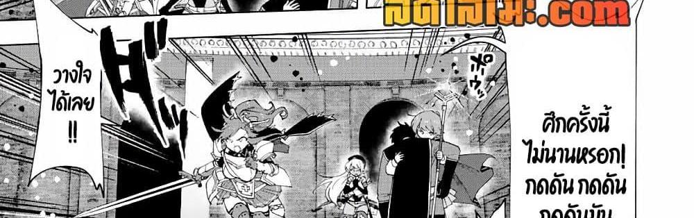 A Rank Party wo Ridatsu Shita Ore wa, Moto Oshiego Tachi to Meikyuu Shinbu wo Mezasu แปลไทย