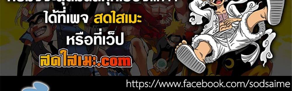 A Rank Party wo Ridatsu Shita Ore wa, Moto Oshiego Tachi to Meikyuu Shinbu wo Mezasu แปลไทย