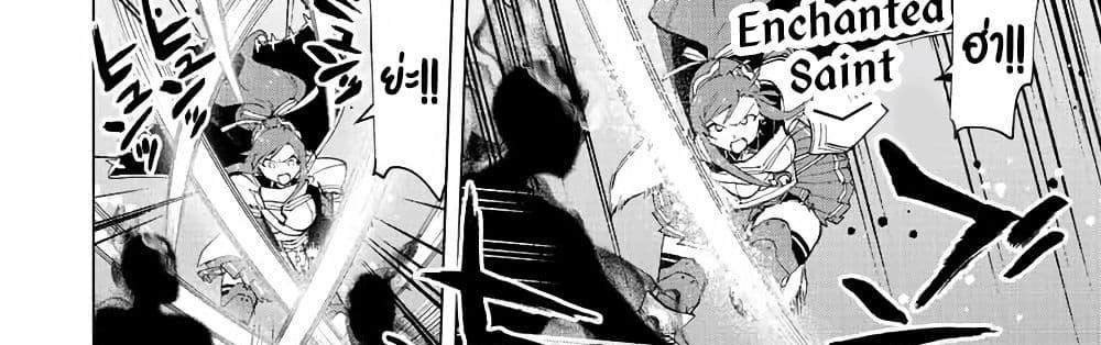 A Rank Party wo Ridatsu Shita Ore wa, Moto Oshiego Tachi to Meikyuu Shinbu wo Mezasu แปลไทย