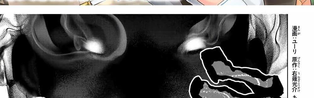 A Rank Party wo Ridatsu Shita Ore wa, Moto Oshiego Tachi to Meikyuu Shinbu wo Mezasu แปลไทย