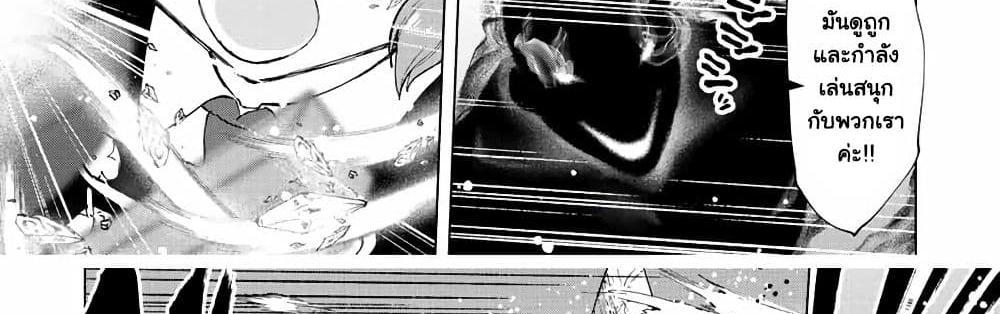 A Rank Party wo Ridatsu Shita Ore wa, Moto Oshiego Tachi to Meikyuu Shinbu wo Mezasu แปลไทย