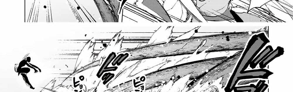A Rank Party wo Ridatsu Shita Ore wa, Moto Oshiego Tachi to Meikyuu Shinbu wo Mezasu แปลไทย