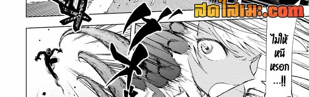A Rank Party wo Ridatsu Shita Ore wa, Moto Oshiego Tachi to Meikyuu Shinbu wo Mezasu แปลไทย