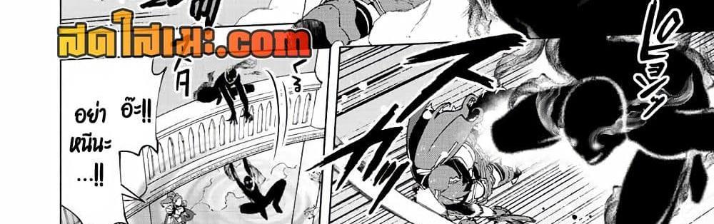 A Rank Party wo Ridatsu Shita Ore wa, Moto Oshiego Tachi to Meikyuu Shinbu wo Mezasu แปลไทย