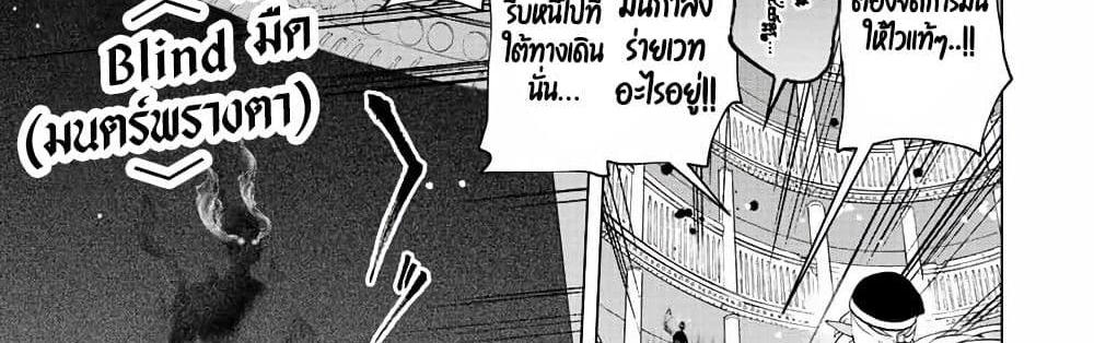 A Rank Party wo Ridatsu Shita Ore wa, Moto Oshiego Tachi to Meikyuu Shinbu wo Mezasu แปลไทย
