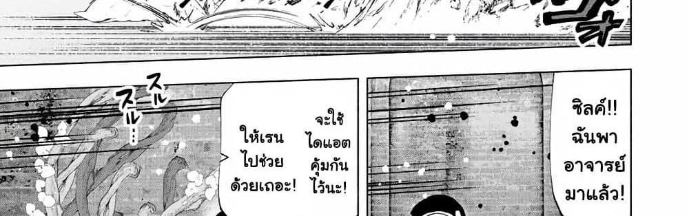 A Rank Party wo Ridatsu Shita Ore wa, Moto Oshiego Tachi to Meikyuu Shinbu wo Mezasu แปลไทย