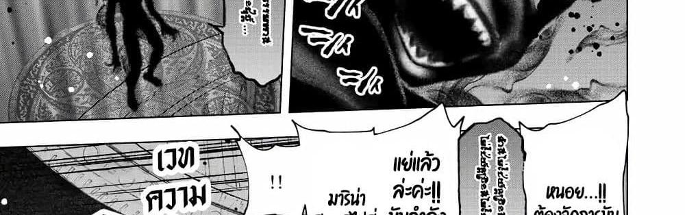 A Rank Party wo Ridatsu Shita Ore wa, Moto Oshiego Tachi to Meikyuu Shinbu wo Mezasu แปลไทย