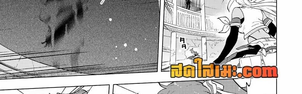 A Rank Party wo Ridatsu Shita Ore wa, Moto Oshiego Tachi to Meikyuu Shinbu wo Mezasu แปลไทย